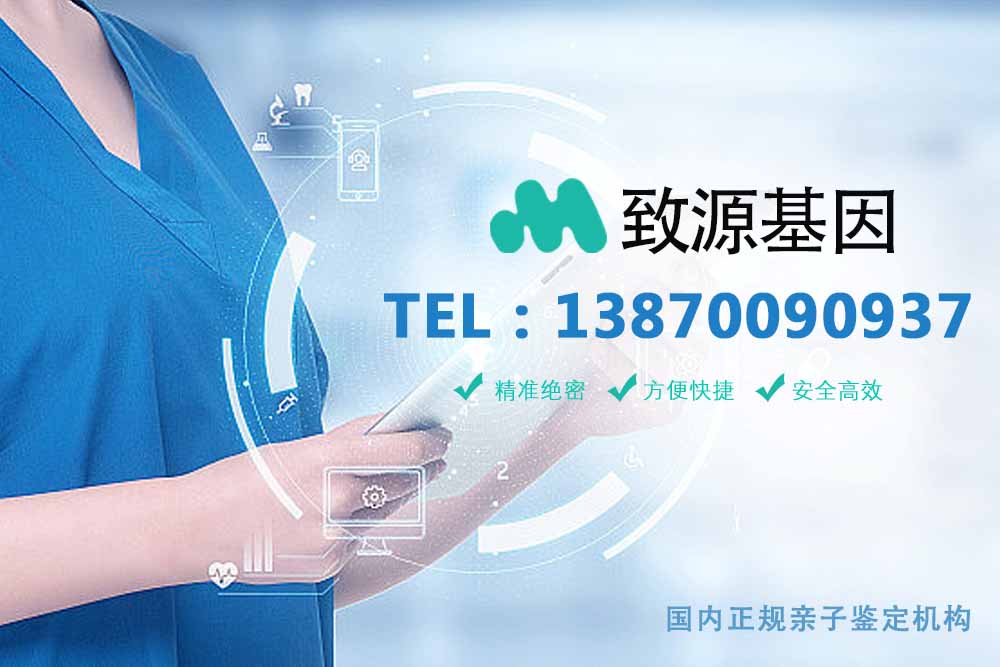 韶关做亲子鉴定的正规机构有哪些？（附2025年鉴定手续）