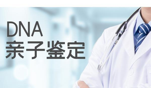 亲子鉴定师：做过2万家庭亲子鉴定，28%鉴定为“不是亲生”