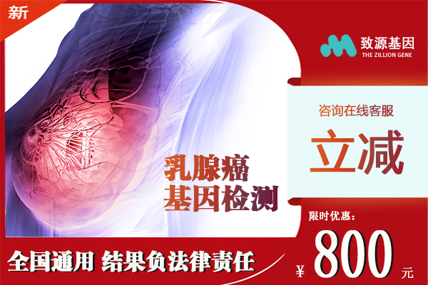 甘肃乳腺癌基因检测